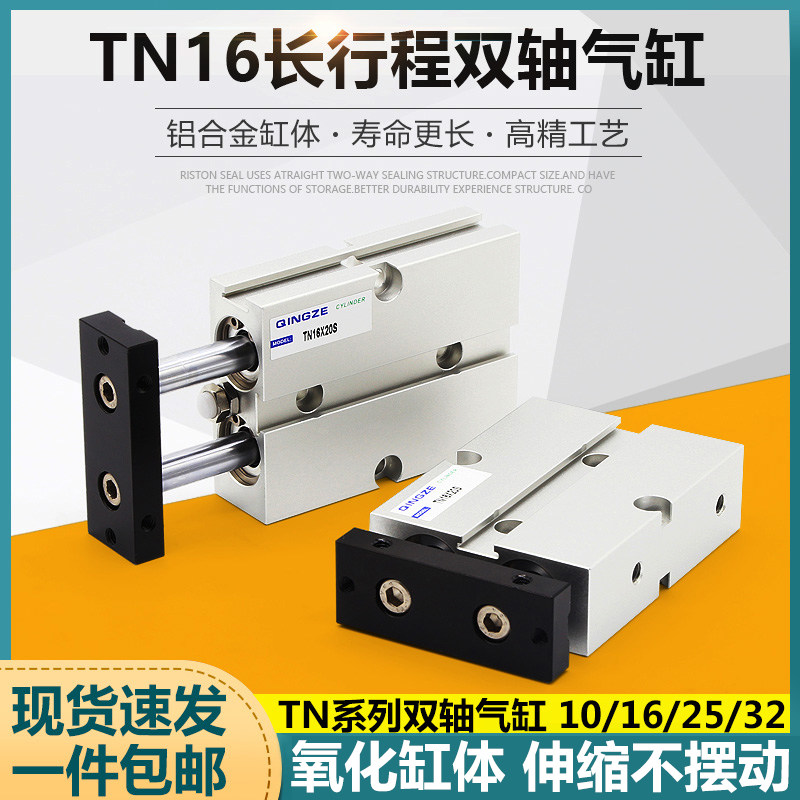 tn双轴双杆气缸小型气动双倍大推力两轴tda10x20*25/30/16x50sx32,童装/婴儿装/亲子装,儿童装饰手表,淘宝优惠券,粉丝福利购,淘宝优惠卷