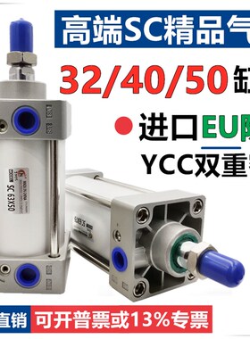 SC标准气动气缸SC32/40/50*25/50/75/100/125/200/250/300/350-S