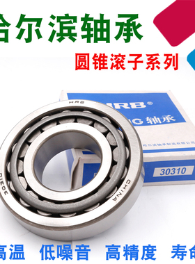 哈尔滨圆锥滚子轴承97506E 97507E 97508E 97509E 97510E 97511E