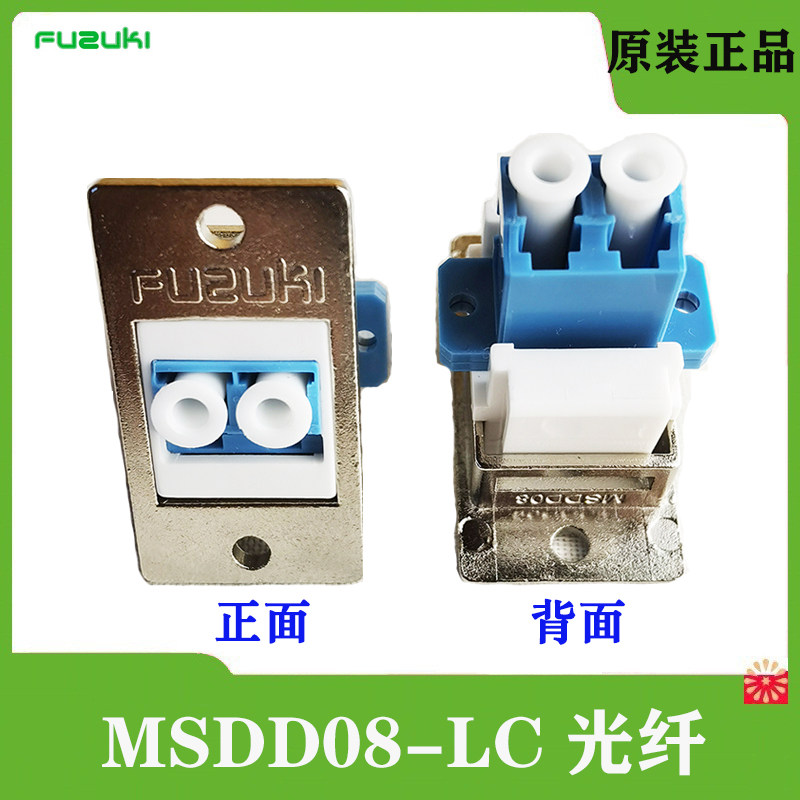 光纤接头对接器连接器LC SC ST耦合适配器面板安装延长法兰msdd08