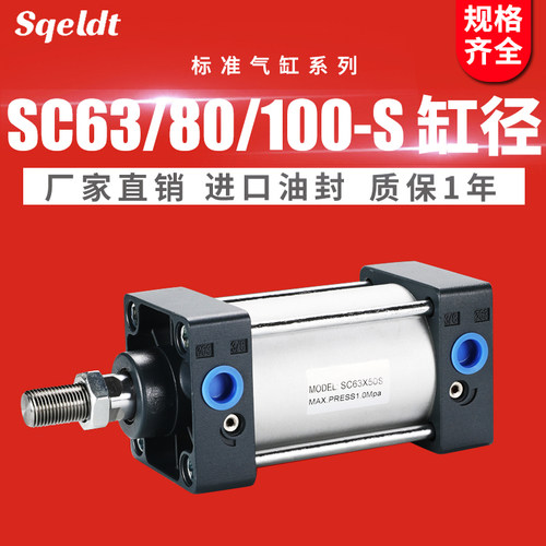 陶瓷机械标准拉杆气缸SC63-25/50/75/100/125/150/175x200*500S