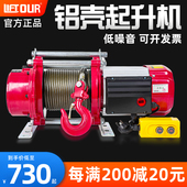 220V家用吊机微型葫芦卷扬机380伏1.5吨建筑装 修起重机铝壳提升机