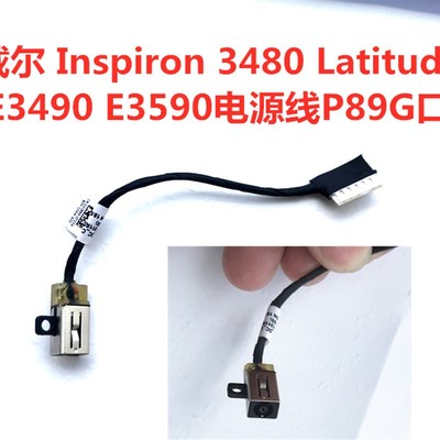 适用 戴尔 Inspiron 3482 5493 5593 3505 P89G 电源接口 充电头
