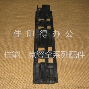 3511 京瓷TASKalfa 3011 3010 DP773输稿器双面翻转导板支架 3510