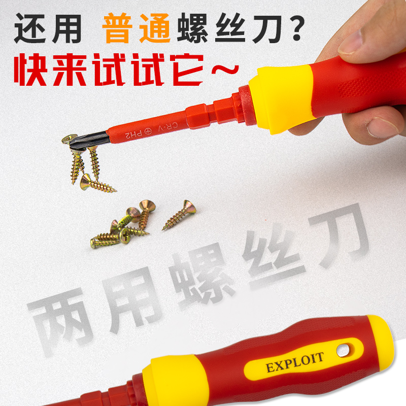 螺丝刀两用可换头小起子梅花Y一字十字三角异型批头杆双头罗丝刀