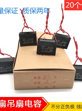 CBB61启动电容器吊风扇油烟电机空调450V 1.5/1.8/2//3/4UF方电容