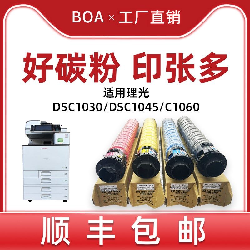 适用理光MPC3503粉盒3003 3004 3504墨粉3004 3504复印机彩色碳粉,3C数码配件,USB多功能数码宝,淘宝优惠券,粉丝福利购,淘宝优惠卷