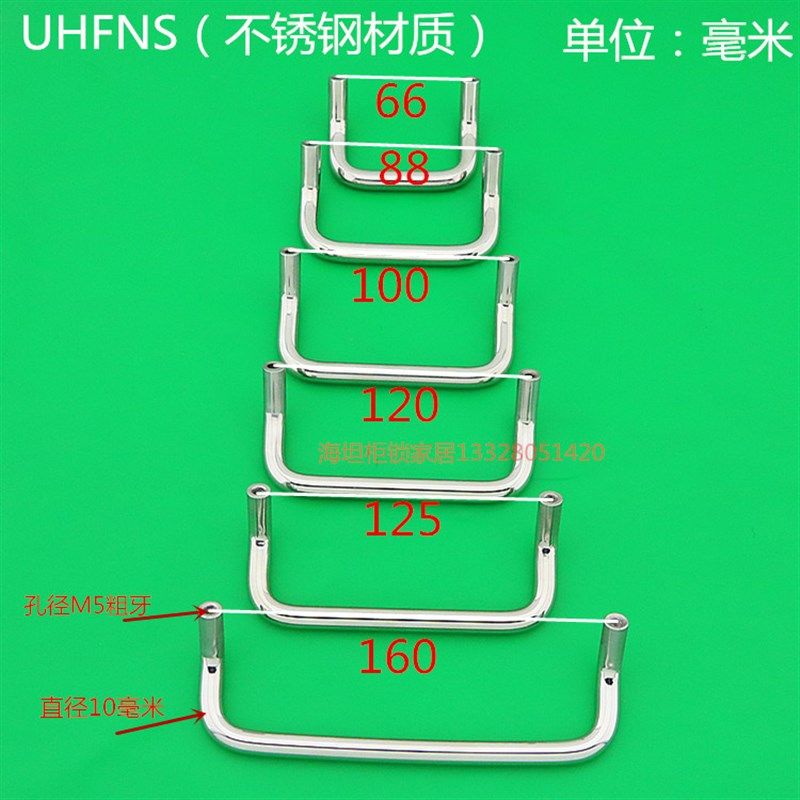 实拍同不锈钢U型LS532角型拉手UHFNS66-160折弯形拉手