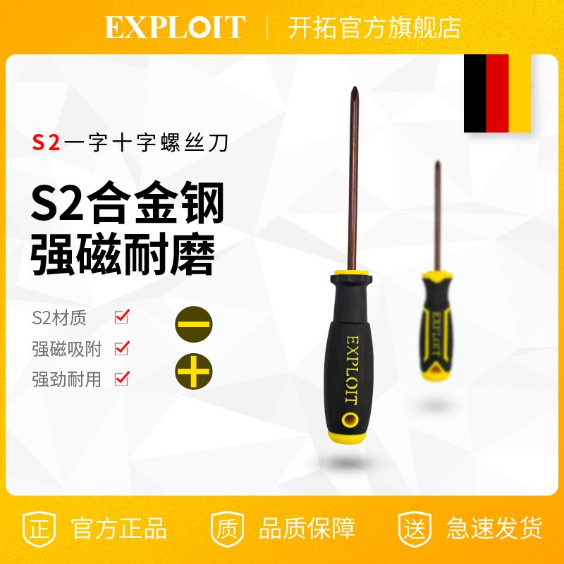螺丝刀一字十字家用起子工具超硬工业级磁性超硬小梅花迷你螺丝刀