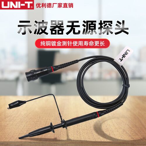 优利德示波器探头100M数字探头无源60M探针UT-P01/P03/P04/P05