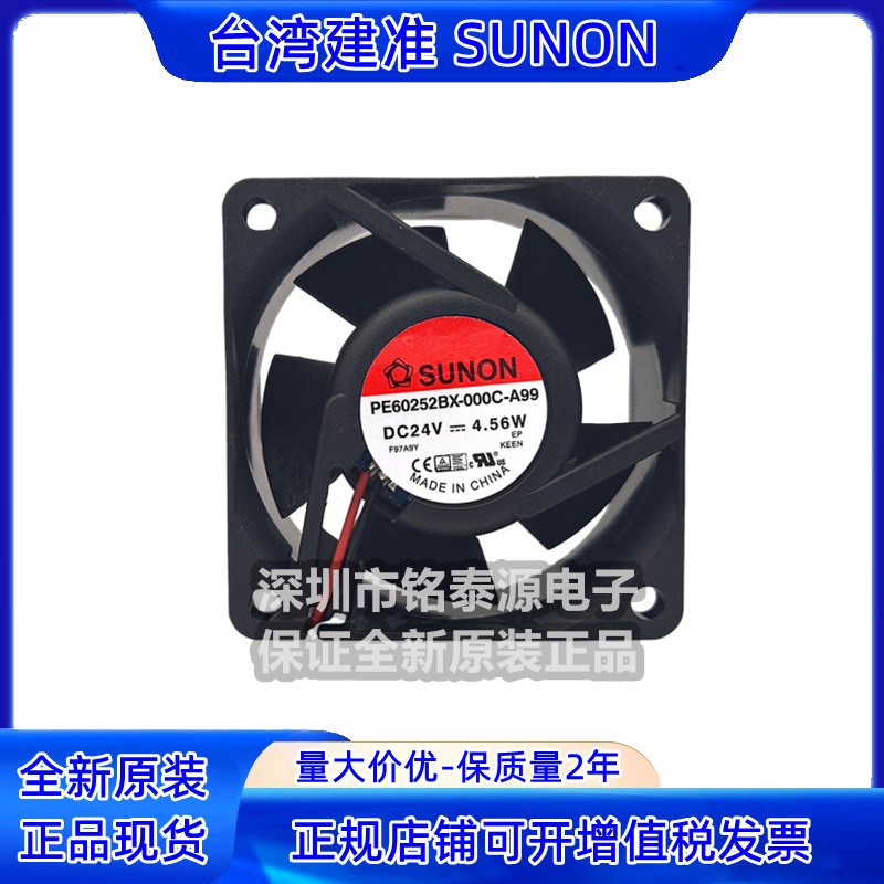 PE60252BX-000C-A99 12V 4.44W 6025 原装SUNON 6CM机箱散热风扇