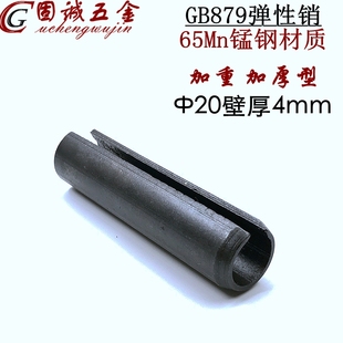 GB879弹性销开口圆柱销钉叉车空心插销M18M20M22M24M30M38M40 180