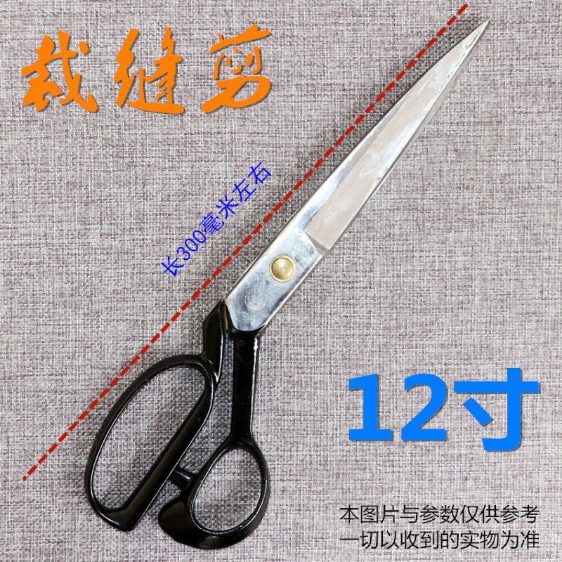 裁缝剪刀家用工业铁剪子羊毛布料做服装铺缝纫师傅们手动五金工厂,农用物资,苗木固定器/支撑器,淘宝优惠券,粉丝福利购,淘宝优惠卷