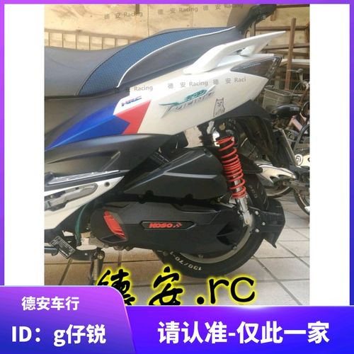 KOSO 弯道情人雷霆S 雷霆王RCK180/G150改装传动盖传动外盖波箱盖