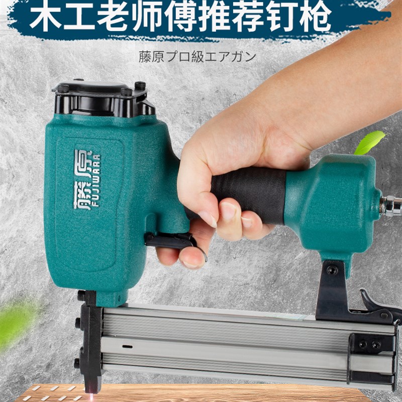 藤原气动气动钉枪木工射钉专用F30钉枪t50直钉枪钢钉枪不卡钉码钉