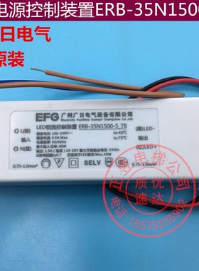 日立电梯MCA轿厢照明LED恒流控制装置ERB35N15005TB整流电源