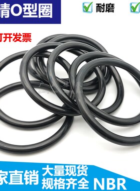 耐磨胶圈黑色胶圈NBR防水内 775 80 825 85 875 90 925*53mm