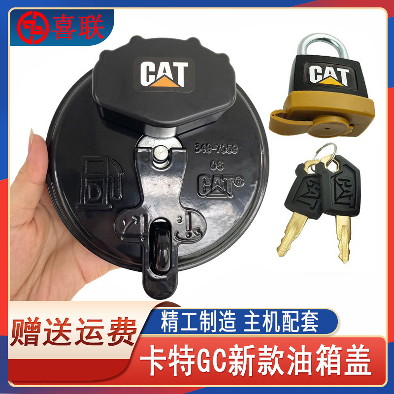 卡特挖土机油箱盖CAT313 320GC 336 349D2L新款柴油箱盖 挂锁配件