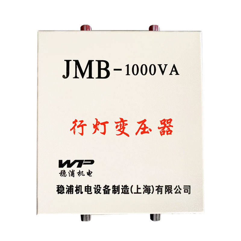 JMB行灯照明变压器5000VA工地安全电压380v变36V220转12V1KVA500W