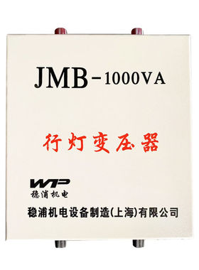 JMB行灯照明变压器5000VA工地安全电压380v变36V220转12V1KVA500W