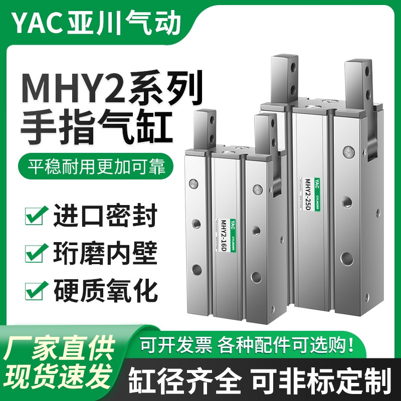 手指气缸SMC型180度开闭机械手小型气动MHY2-10D/16d/20D/25D/32D