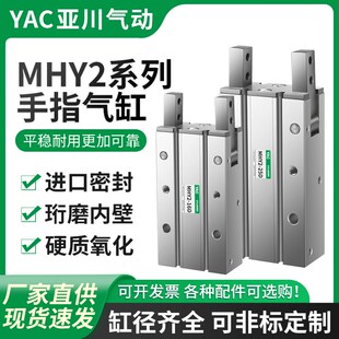 25D 手指气缸SMC型180度开闭机械手小型气动MHY2 20D 16d 32D 10D