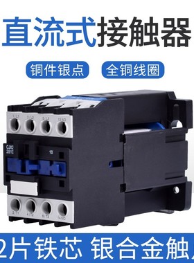 直流接触器LP1 CJX2-0910 12 18 25 32 40 50 65 95Z DC12VDC24V