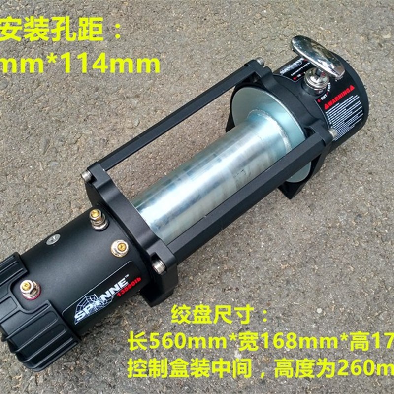 包邮越野车改装绞盘防水自救电动绞盘尼龙绳纤维绳车载13500磅12V