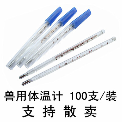 梅芳 兽用体温计体温表温度计温度表猪牛羊鸡兔用体温计体温表