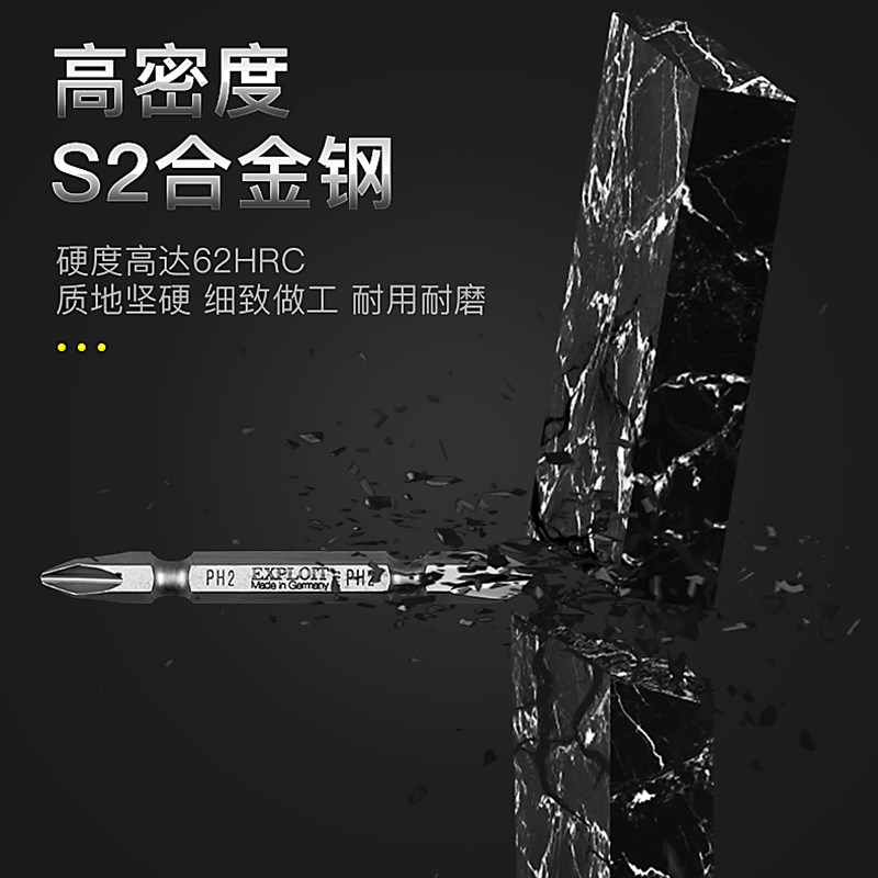 电动螺丝刀批头套装磁性十字一字内梅花六角加长德国进口短风披头