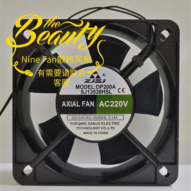 ZJSJ风扇 DP200A SJ13538HSL SJ13538HBL 220V含油轴流风扇