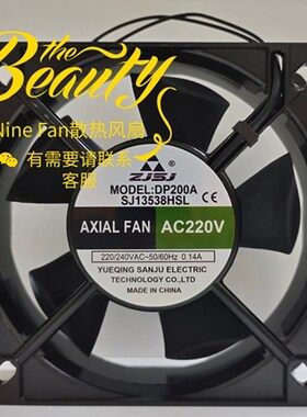 ZJSJ风扇 DP200A SJ13538HSL SJ13538HBL 220V含油轴流风扇