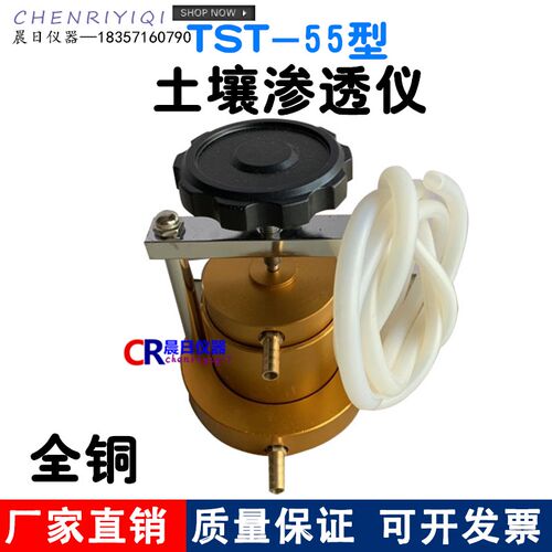 TST-55型渗透仪 土壤渗透仪 全铜 变水头渗透装置南京华德渗透仪