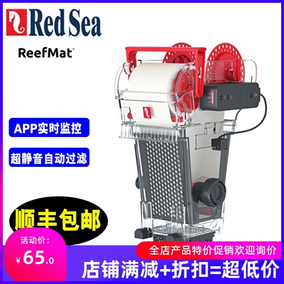 RedSea以色列红海ReefMat鱼缸智能自动过滤器滤布卷纸机手机APP