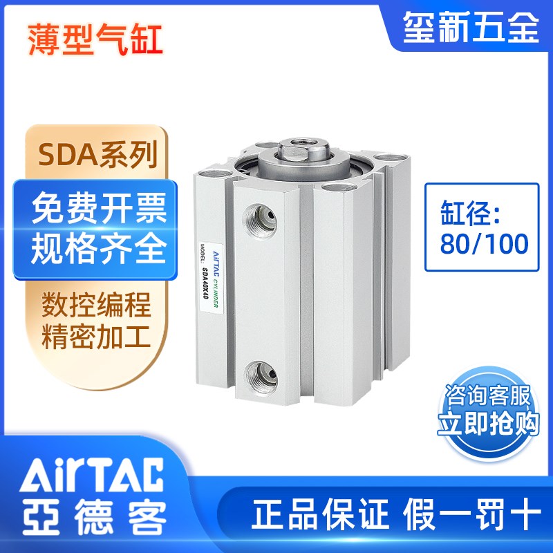 亚德客小型气动薄型气缸大全 SDA80/100*5/10/20/30/40/50/60/70