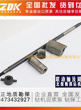 A05-41联动轴 4-36左凸轮 4-37右凸轮 4-50托架 锁环穿钉满就送