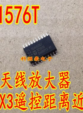 TDA1576T 宝马天线放大器宝马X3遥控距离近维修通病IC芯片
