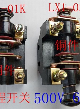 行程开关LX3-11K微动开关机床控制开关6A 500V LX1-02K 01K铜银点