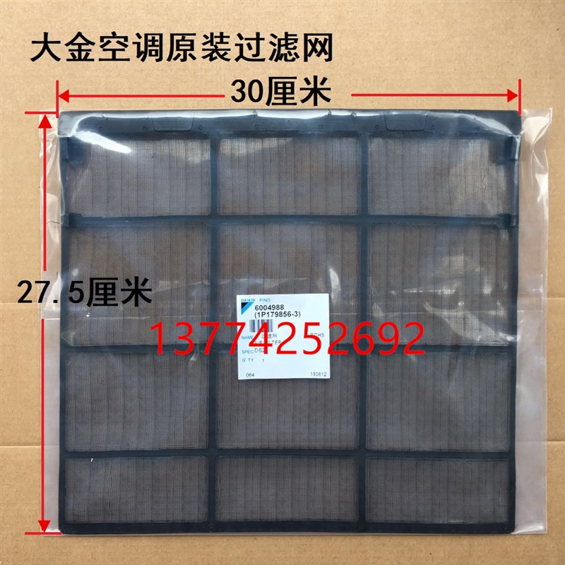 原装大金空调挂机过滤网UP钛光催化过滤网FTXP25HV2C FTXH335NC-W