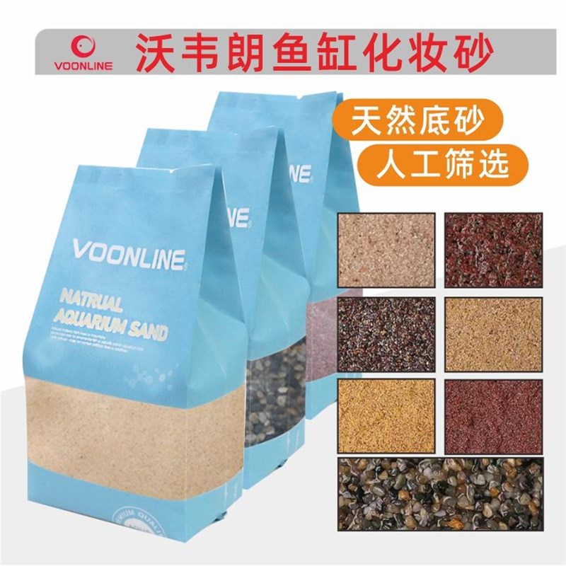 沃韦朗鱼缸底砂免洗造景化妆沙原生缸红色雨林沙子黑河沙不浑水