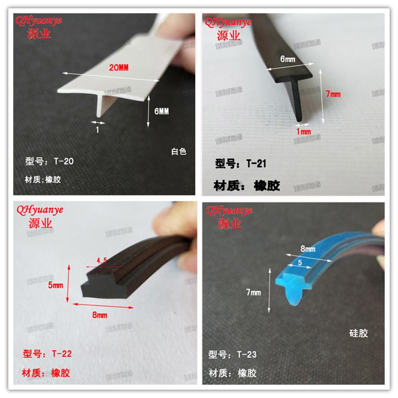 T型胶条厢式货车塞缝卡条 T型光伏发电板防水填缝灰色黑色密封条