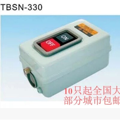 优质TBSN-330动力用30A押扣开关250VAC铁盒600V启动控制按钮310