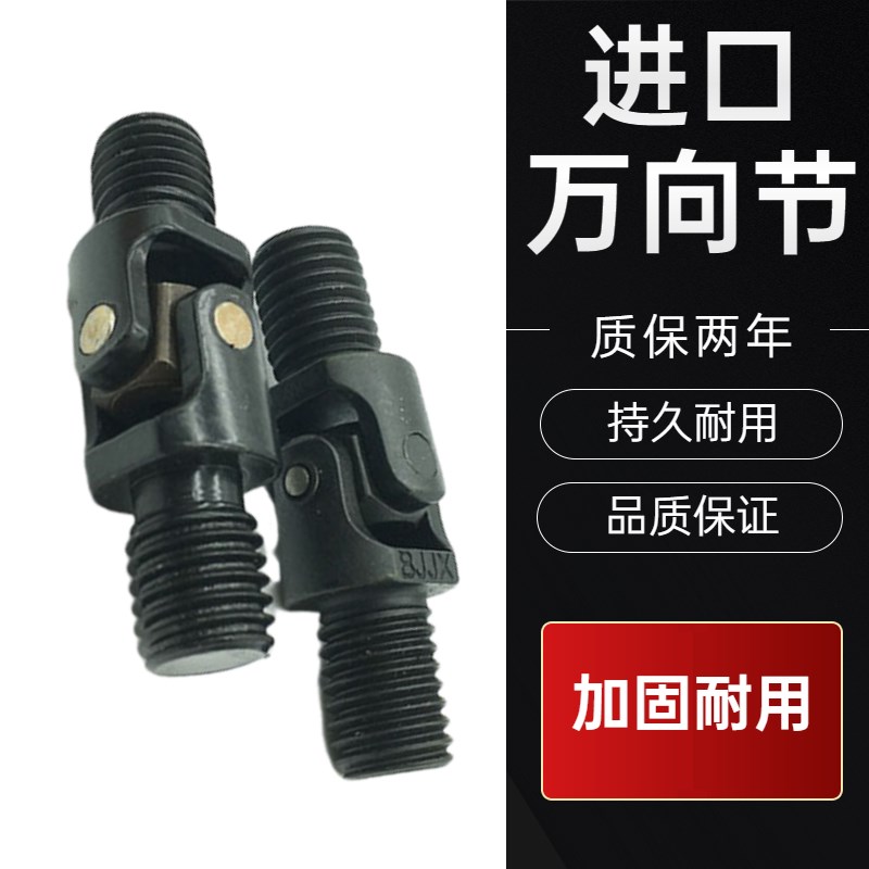 挖掘机加藤HD450 512 700 820 1023 1430R操纵杆手柄万向节十字节