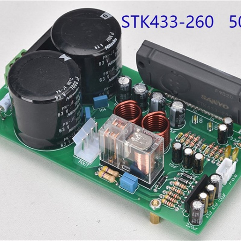 发烧设计STK433-260厚膜50WX2HIFI功放套件/成品板何必再玩LM1875