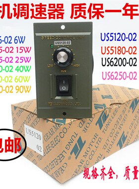 包邮单相交流电机调速器US315/425 540 560 590 5120 5180 6250