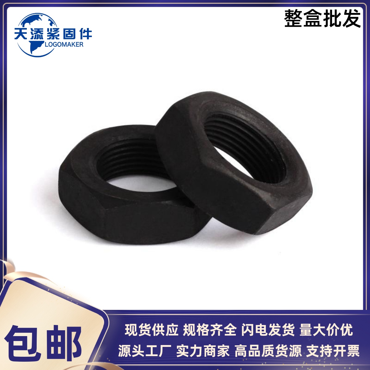 GB/T6173-2000六角薄螺母-细牙M6M8M10M12M14M16M18M20M22M24-M64