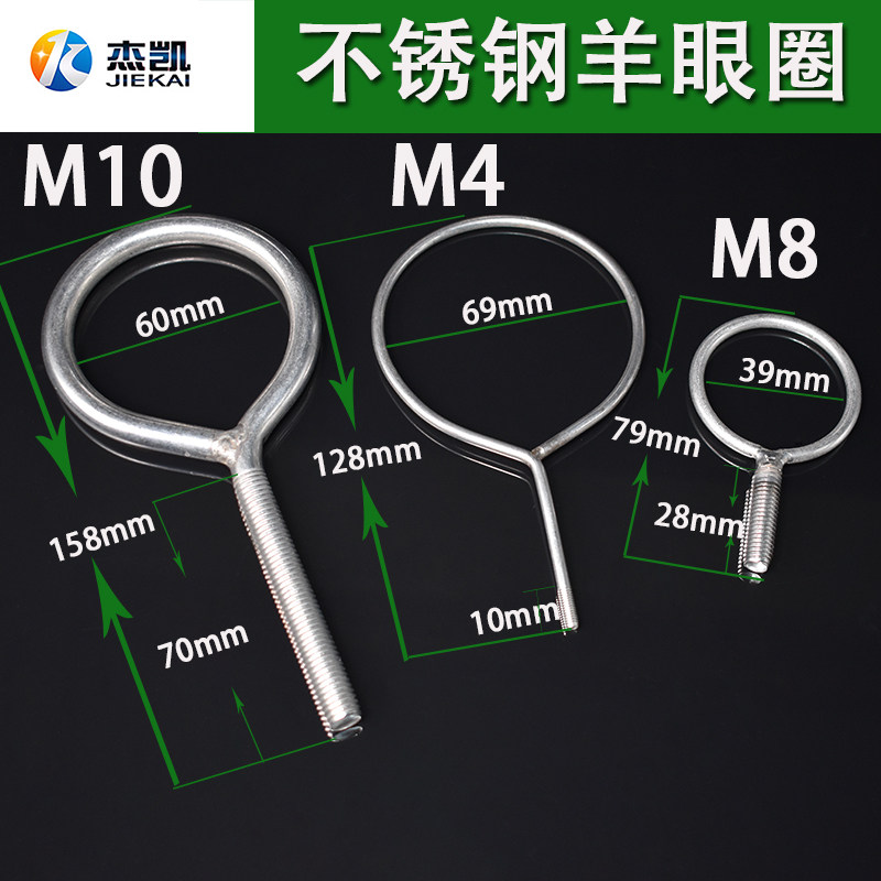 不锈钢羊眼圈大眼螺丝吊环螺栓花篮挂钩管箍带圈圈螺杆M4M8M10,3C数码配件,USB多功能数码宝,淘宝优惠券,粉丝福利购,淘宝优惠卷