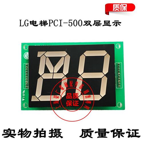 LG大连星玛电梯 轿厢显示板 PCI-500(A) PCI-500(B) 韩国原装