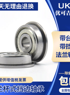 法兰杯式带台阶轴承F6200 F6201 F6202 6203 6204 6205 6206 6207