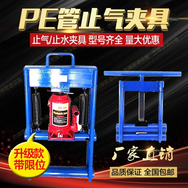 天然气pe管止气夹具液压水管止水夹断气夹 封堵器 夹压扁器夹管器